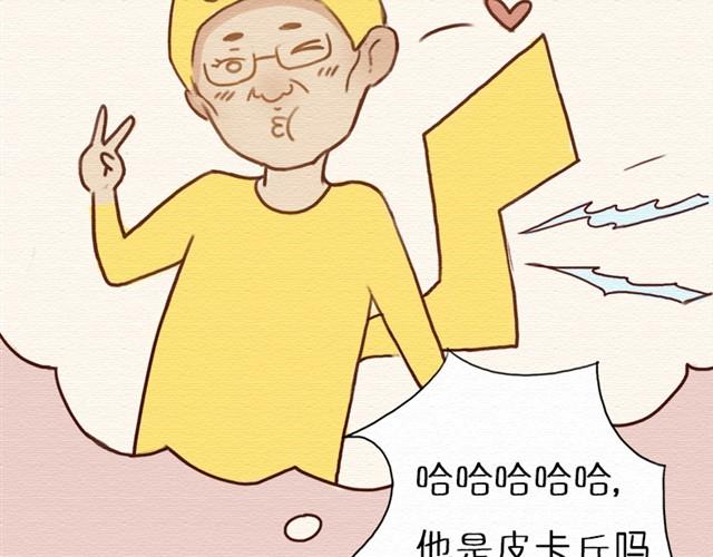 日常篇#1 人爱的玛丽苏小说-第9话