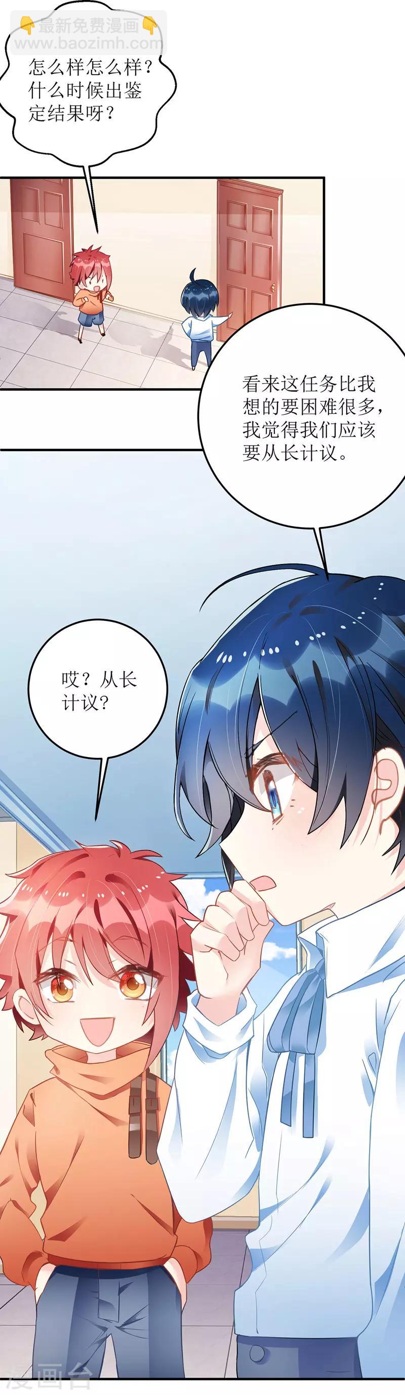 第10话 兄弟套路-第11话