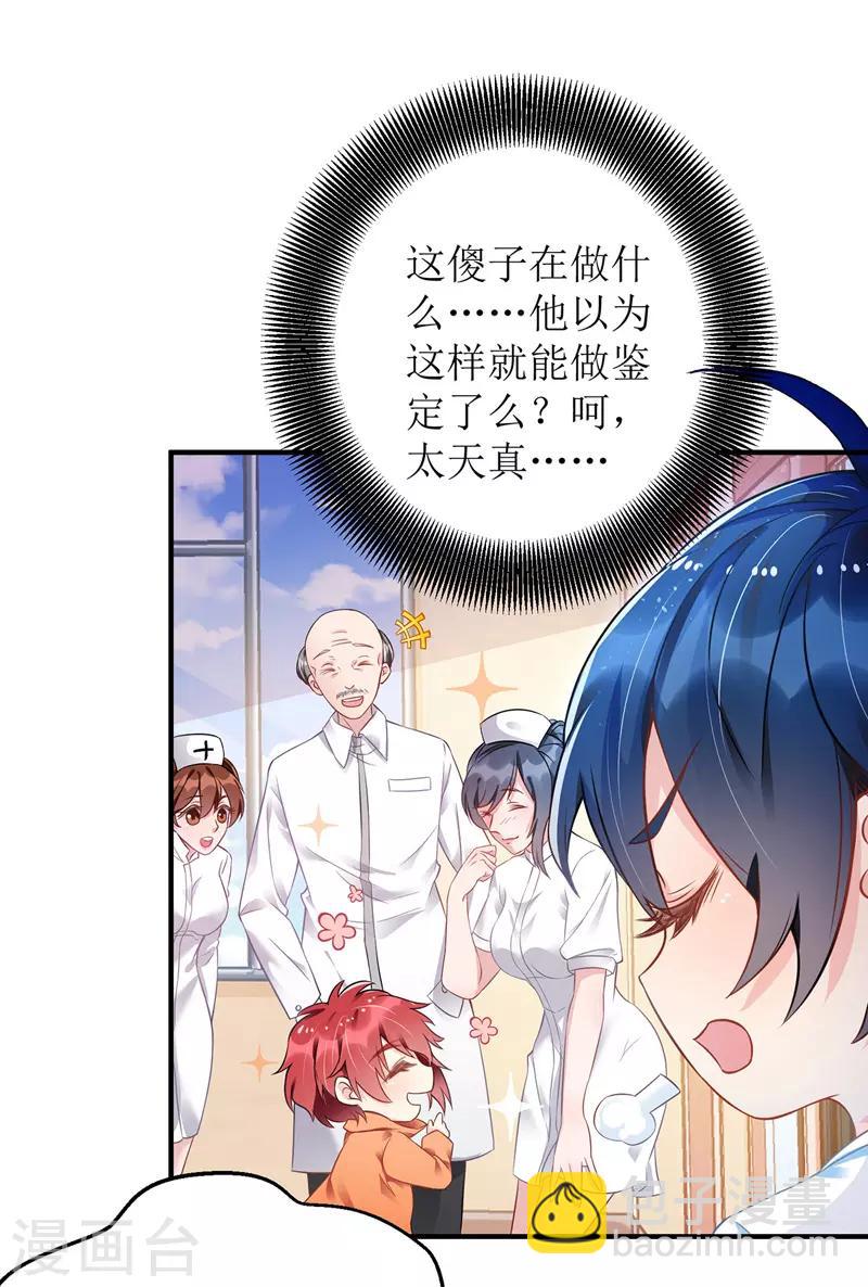 第10话 兄弟套路-第11话