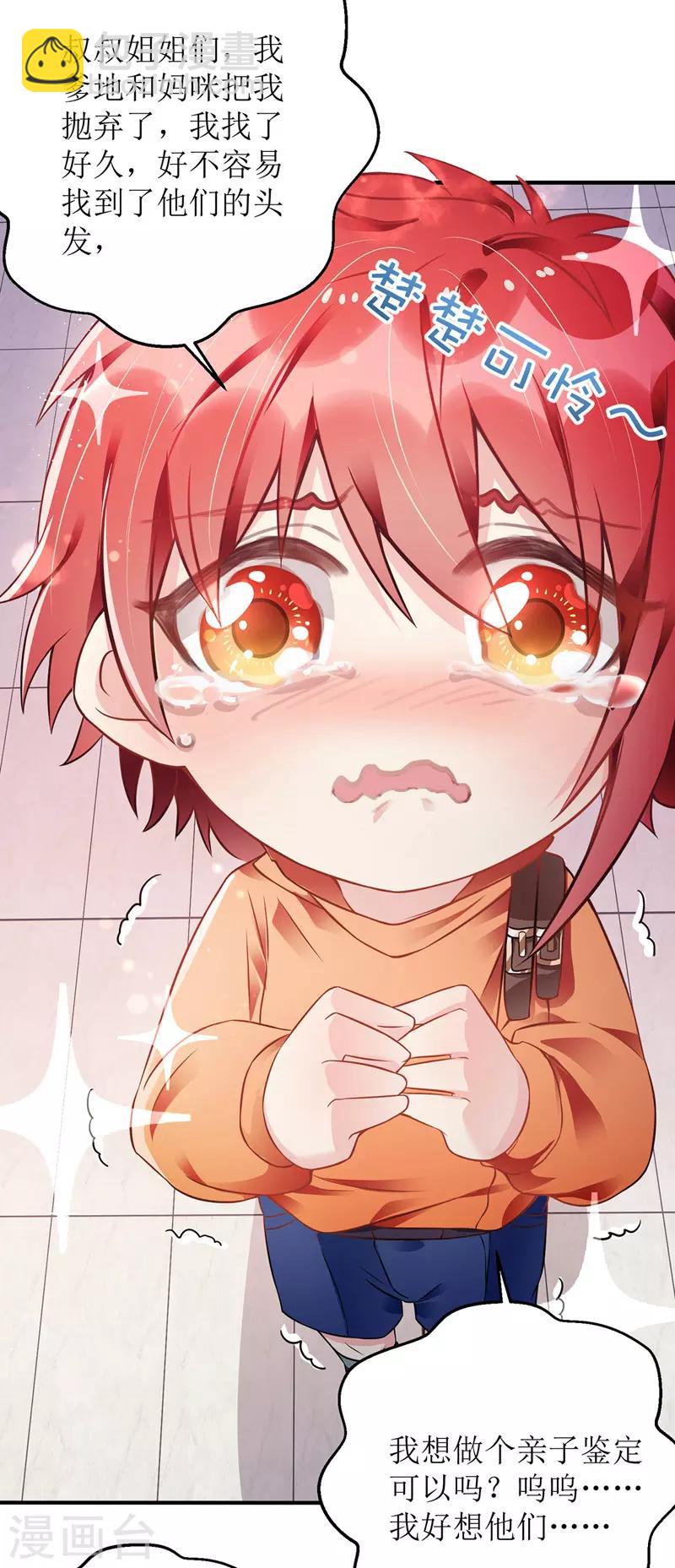 第10话 兄弟套路-第11话