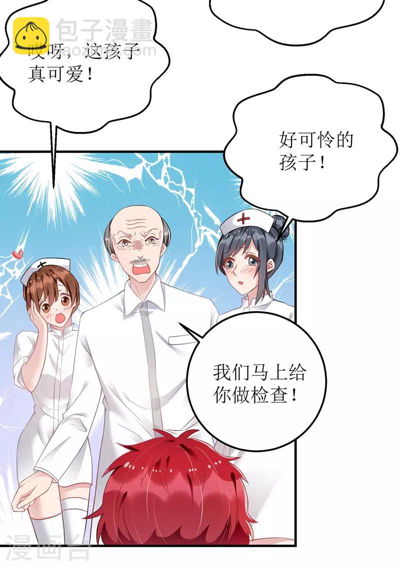 第10话 兄弟套路-第11话