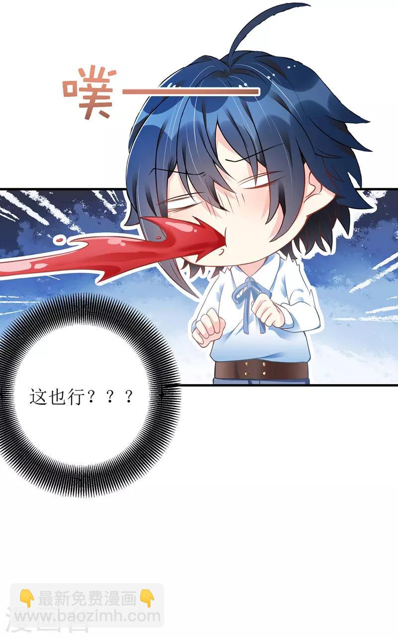 第10话 兄弟套路-第11话