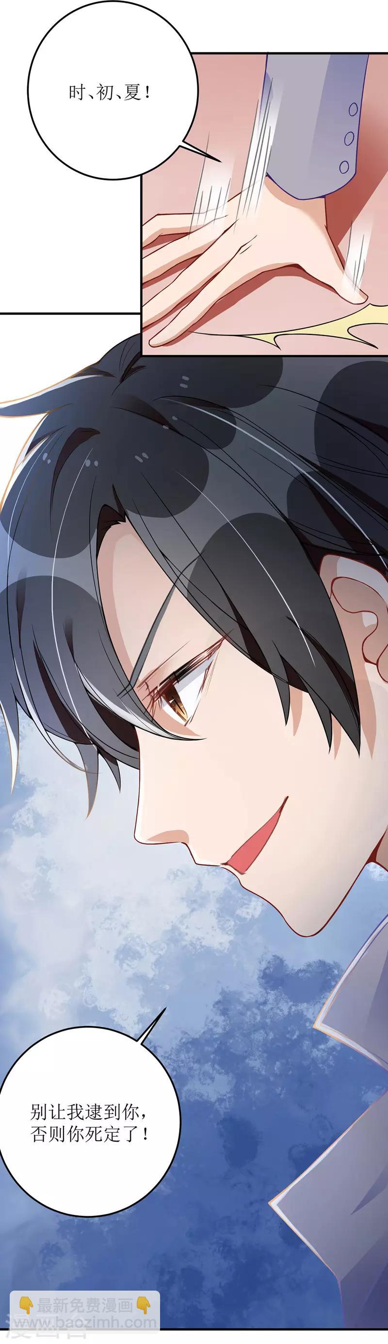 第10话 兄弟套路-第11话