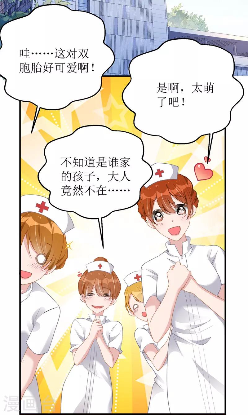 第10话 兄弟套路-第11话