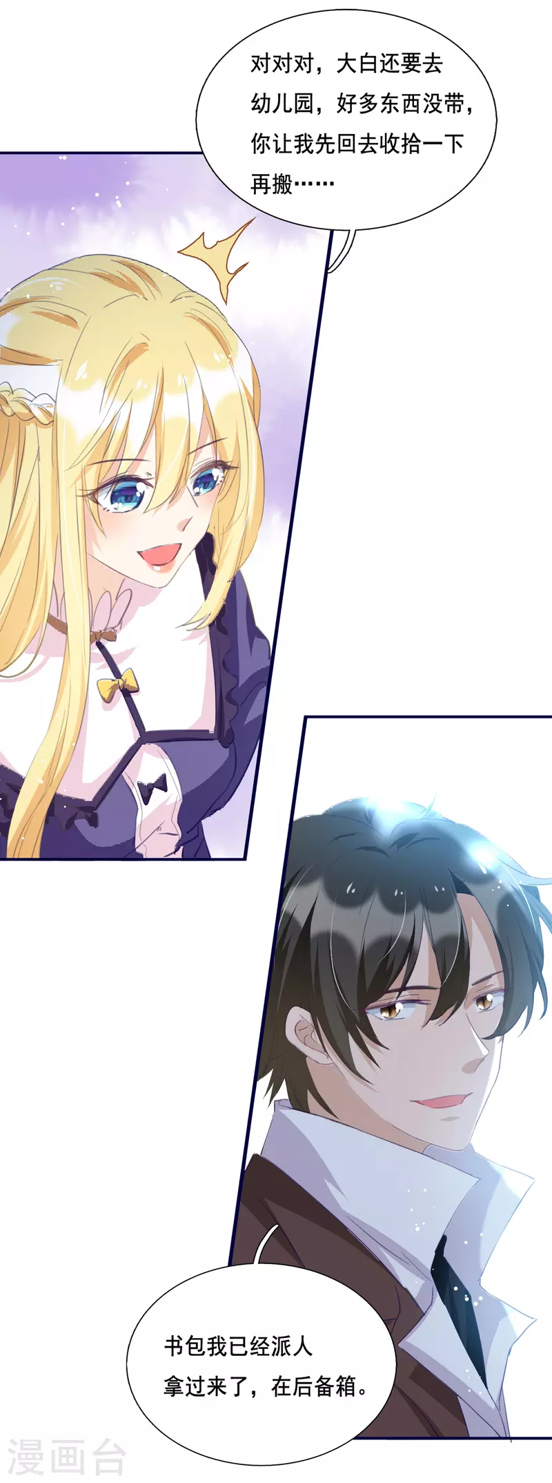 第100话 回陆家-第101话