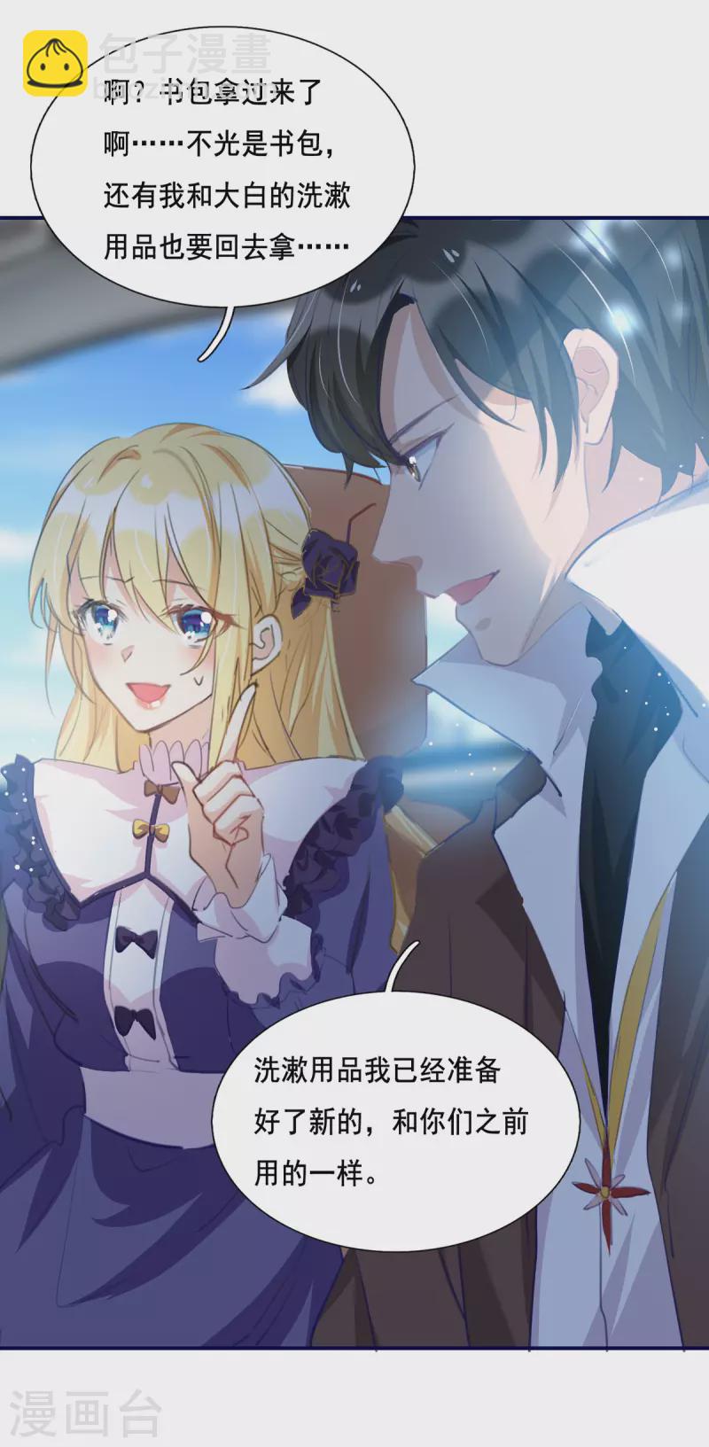 第100话 回陆家-第101话