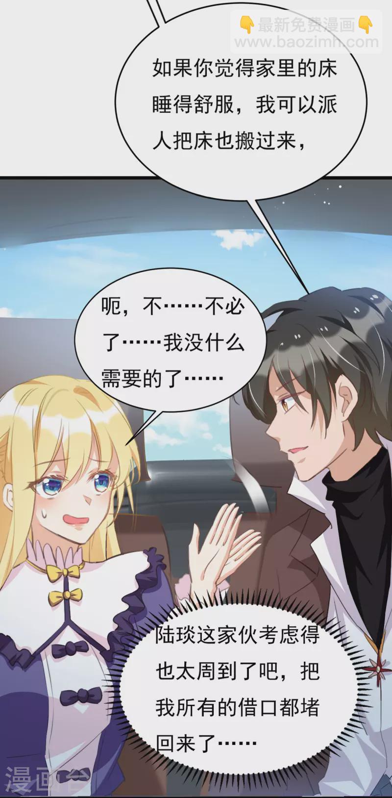 第100话 回陆家-第101话