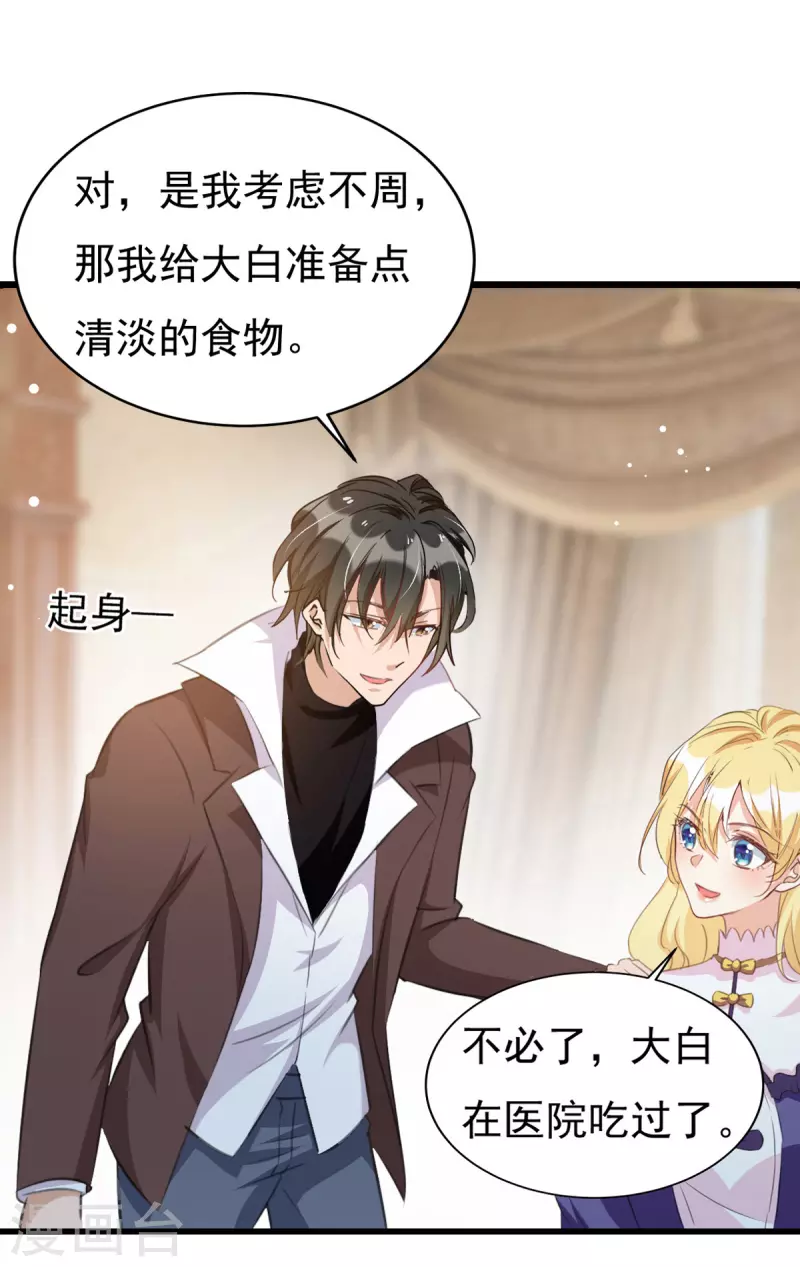 第100话 回陆家-第101话