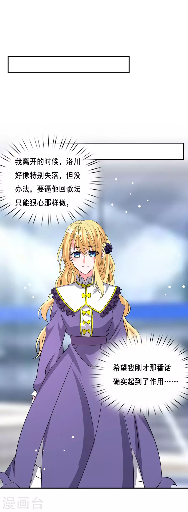 第104话 被泼奶茶-第105话