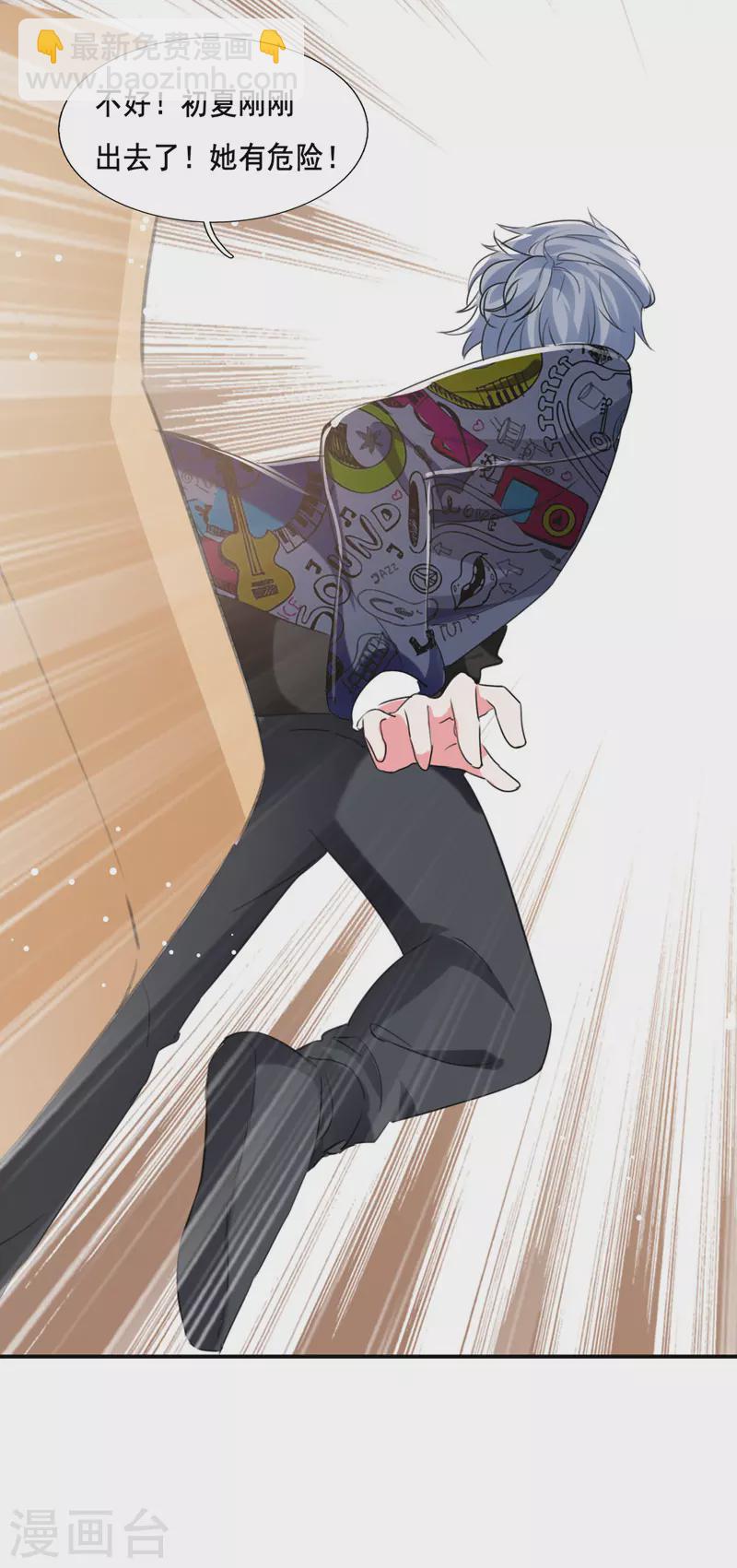 第104话 被泼奶茶-第105话