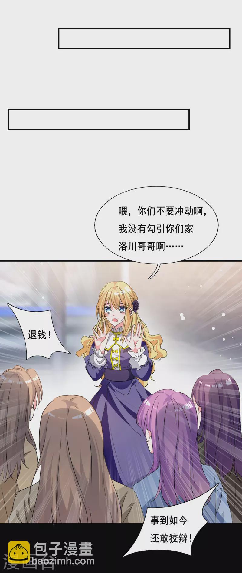 第104话 被泼奶茶-第105话