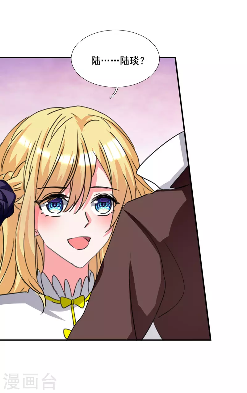 第104话 被泼奶茶-第105话