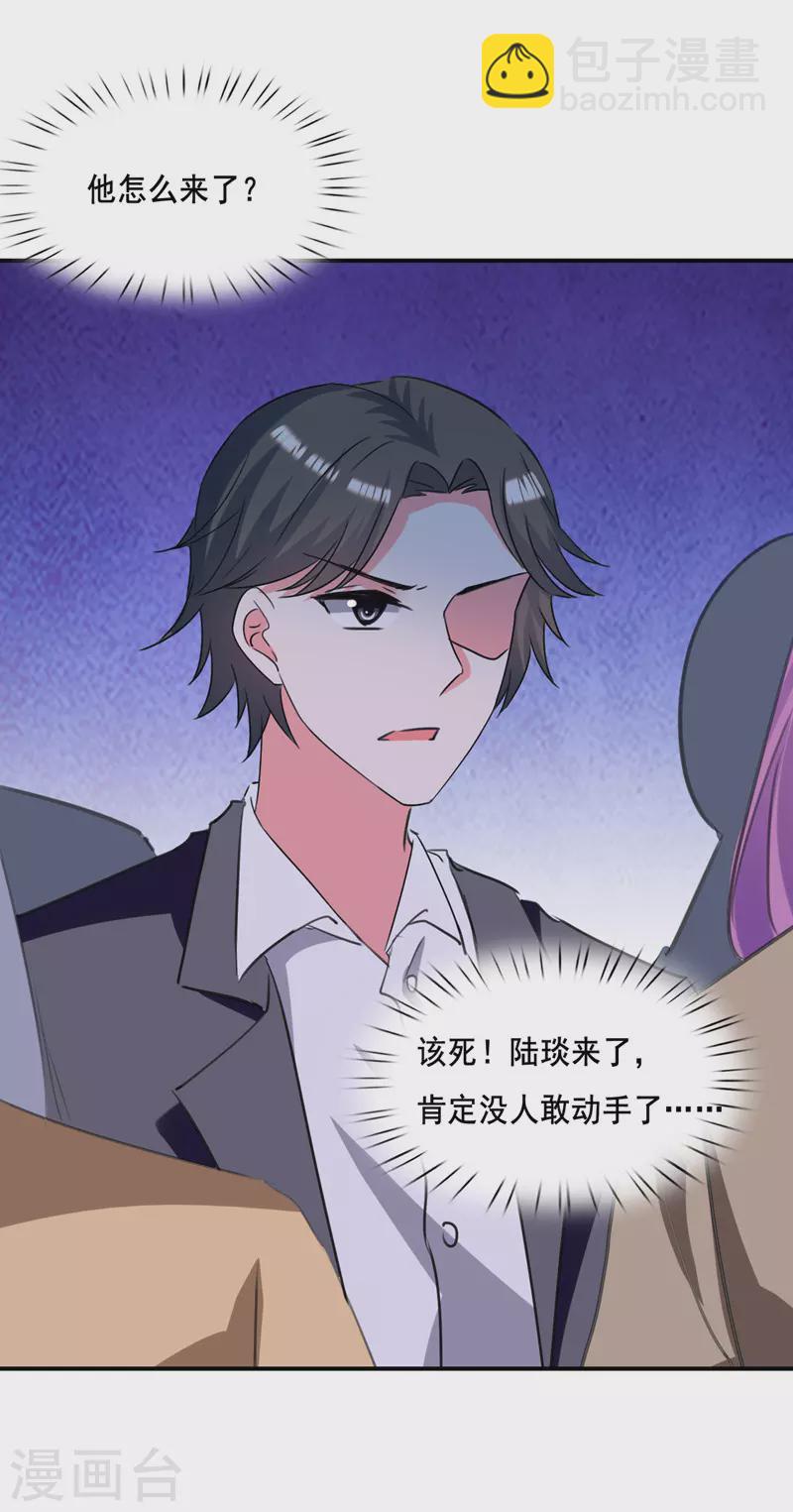 第104话 被泼奶茶-第105话