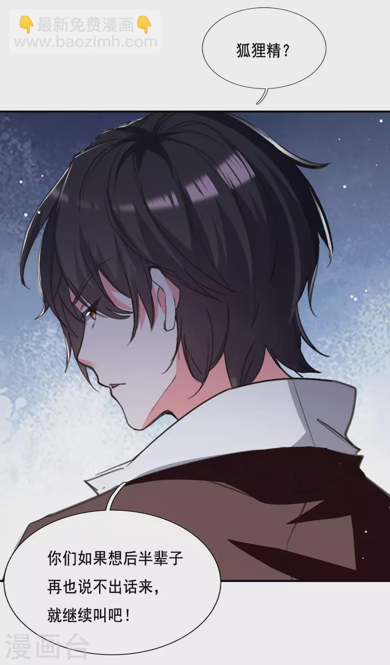 第104话 被泼奶茶-第105话