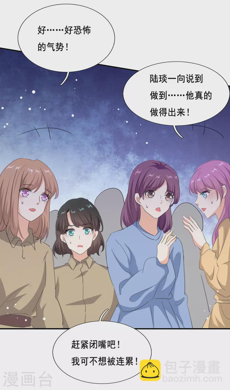 第104话 被泼奶茶-第105话