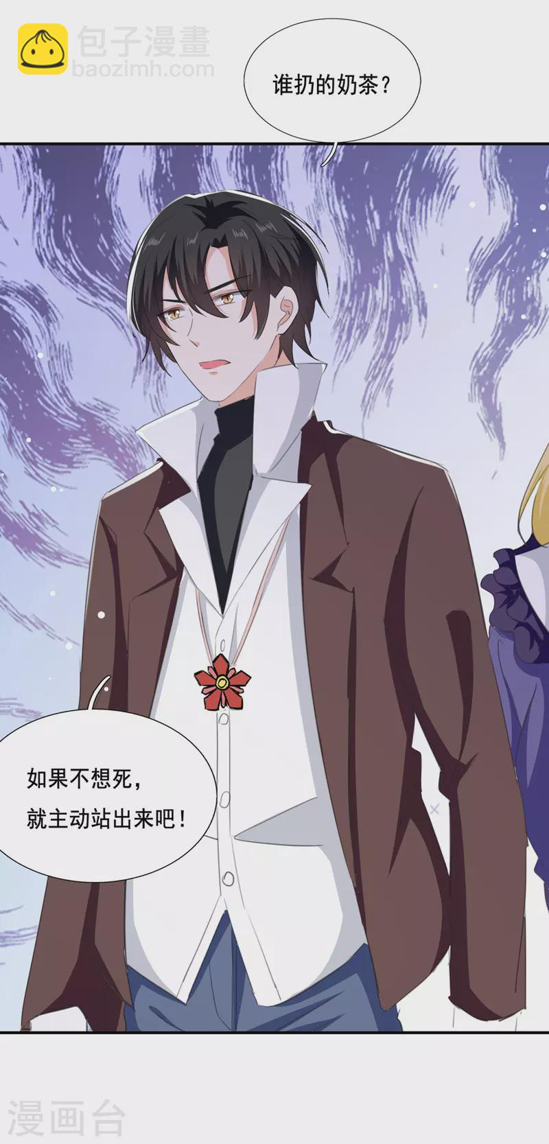 第104话 被泼奶茶-第105话