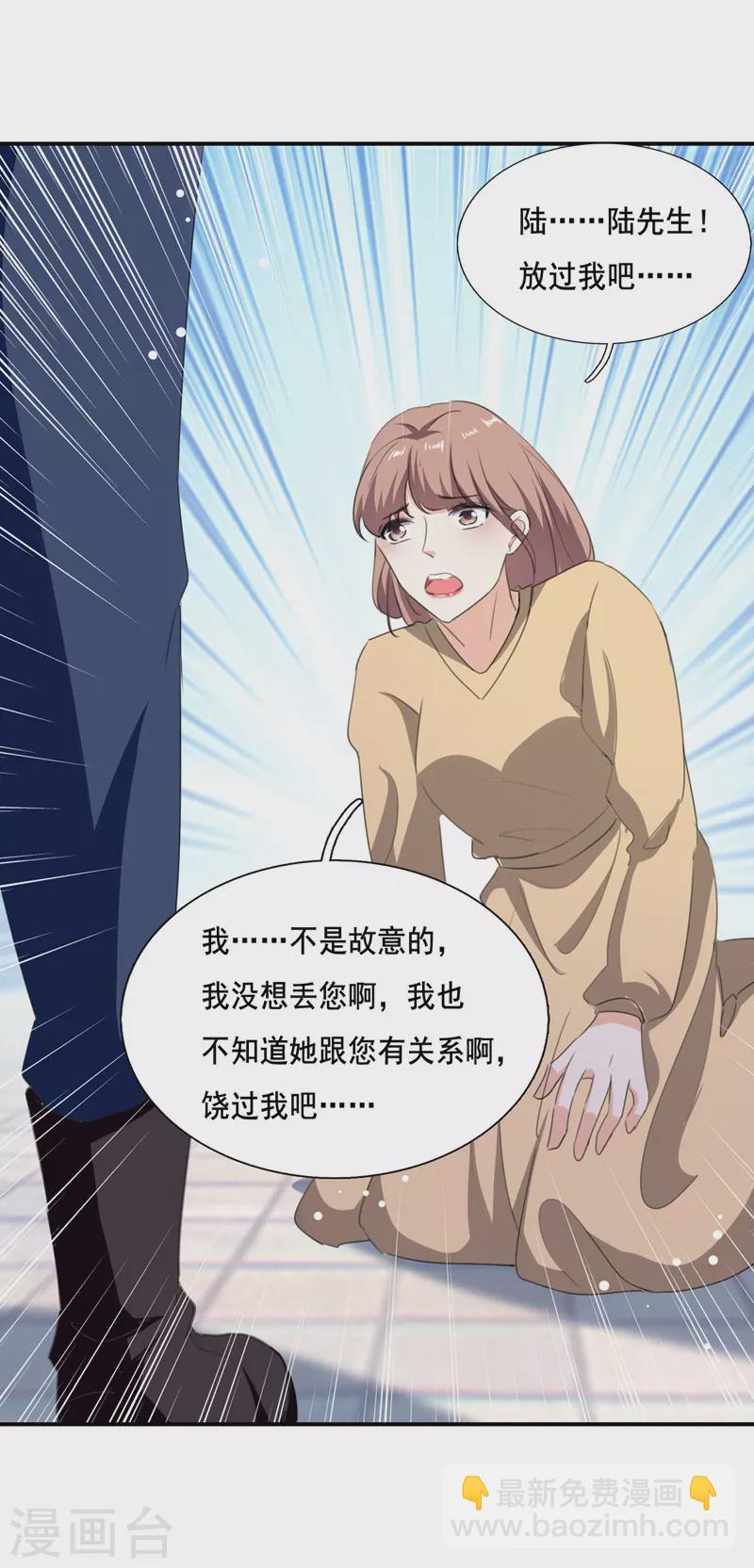 第104话 被泼奶茶-第105话