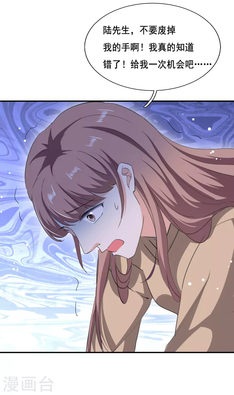 第104话 被泼奶茶-第105话