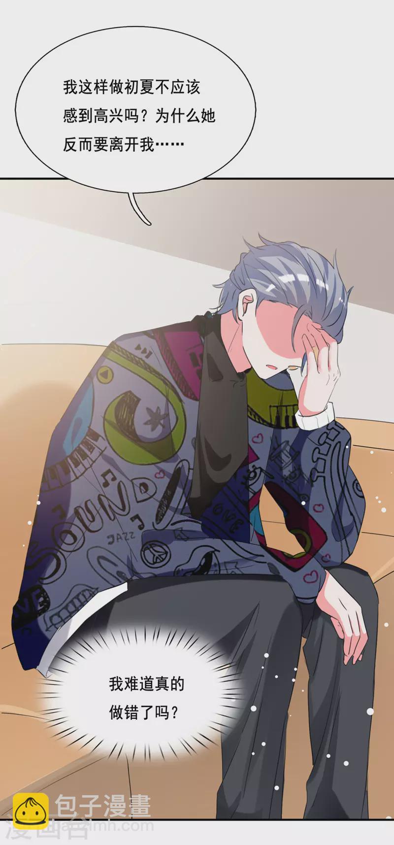 第104话 被泼奶茶-第105话