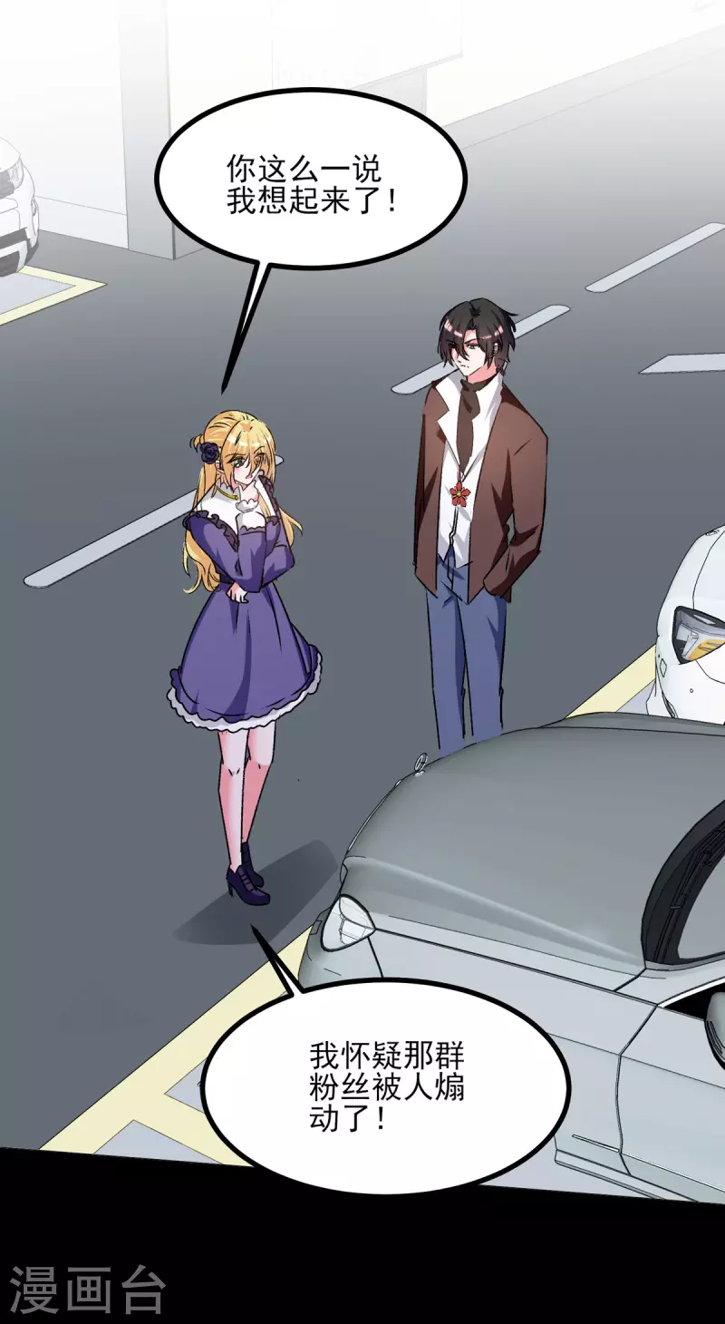 第106话 一起洗-第107话