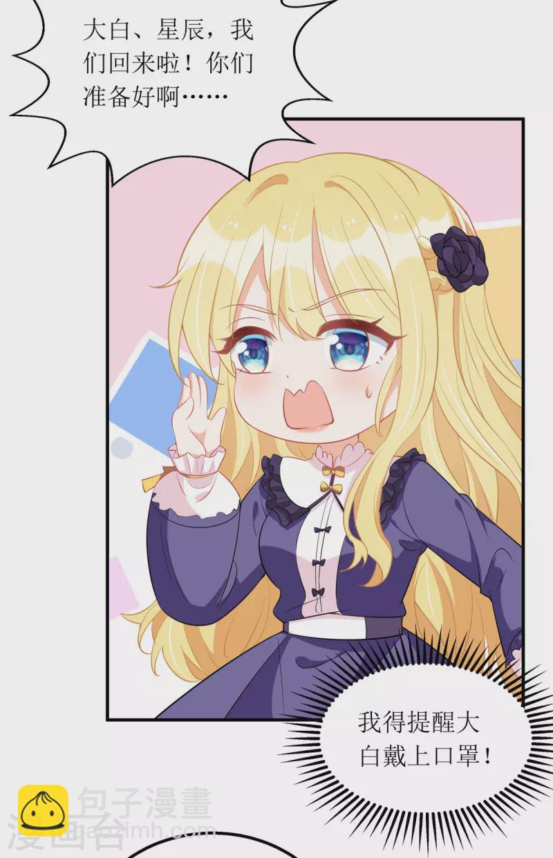 第106话 一起洗-第107话