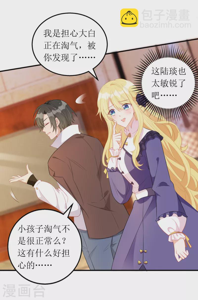 第106话 一起洗-第107话