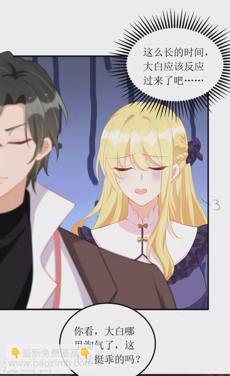 第106话 一起洗-第107话