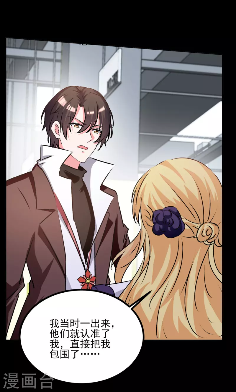 第106话 一起洗-第107话