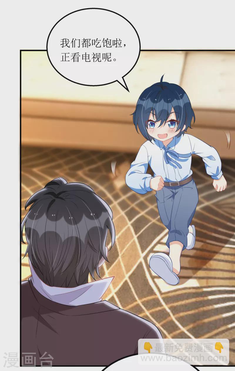 第106话 一起洗-第107话