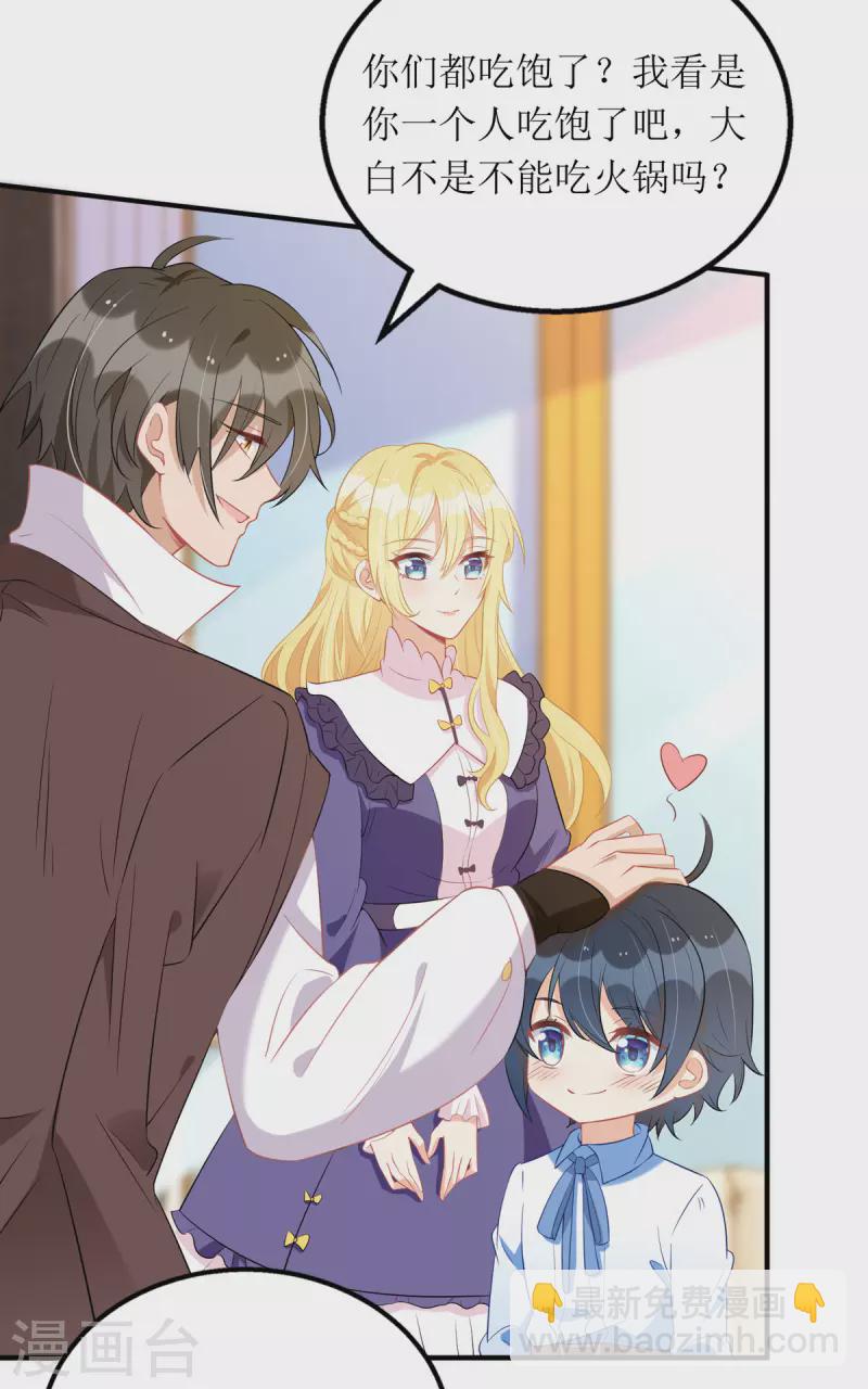 第106话 一起洗-第107话