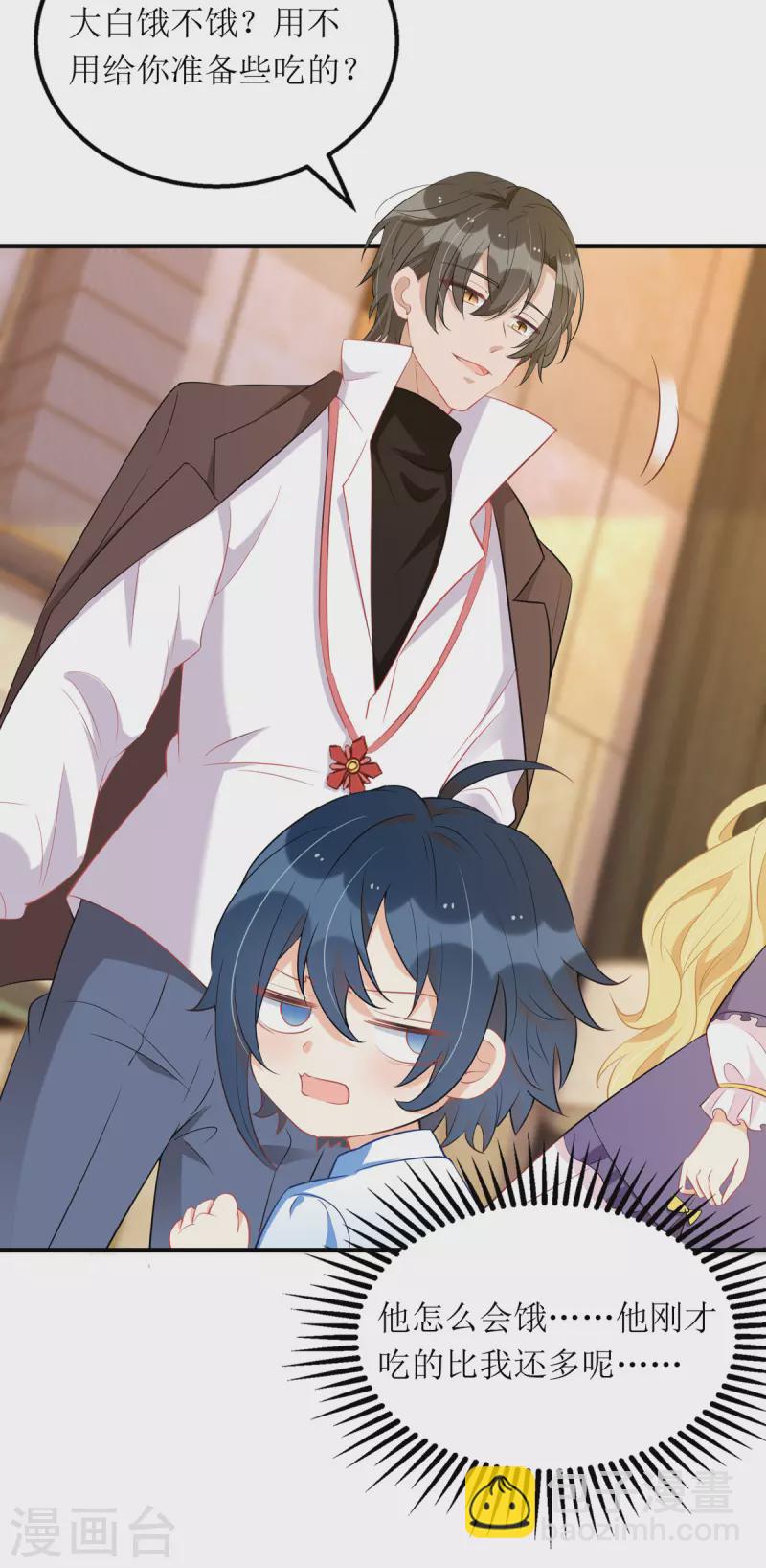 第106话 一起洗-第107话