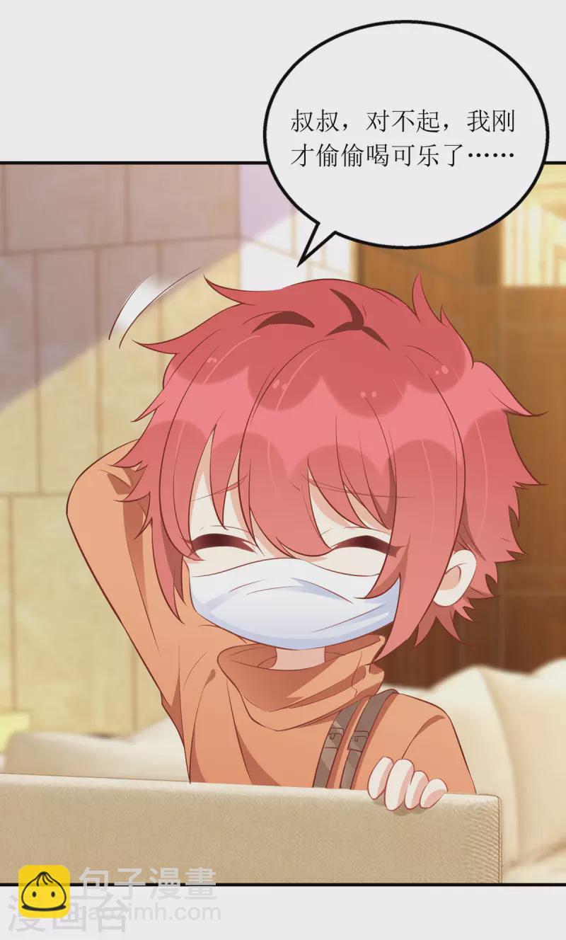 第106话 一起洗-第107话