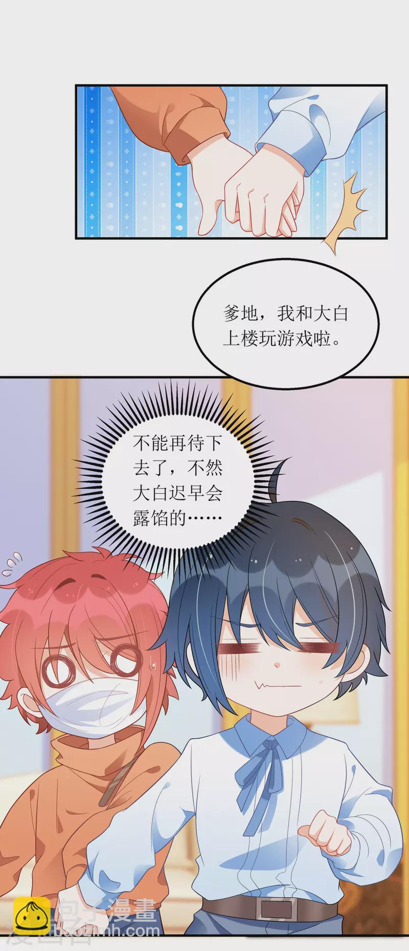 第106话 一起洗-第107话