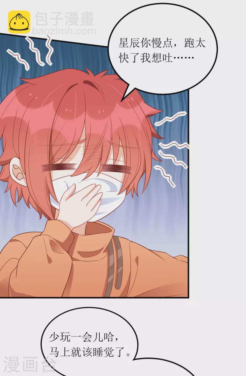 第106话 一起洗-第107话