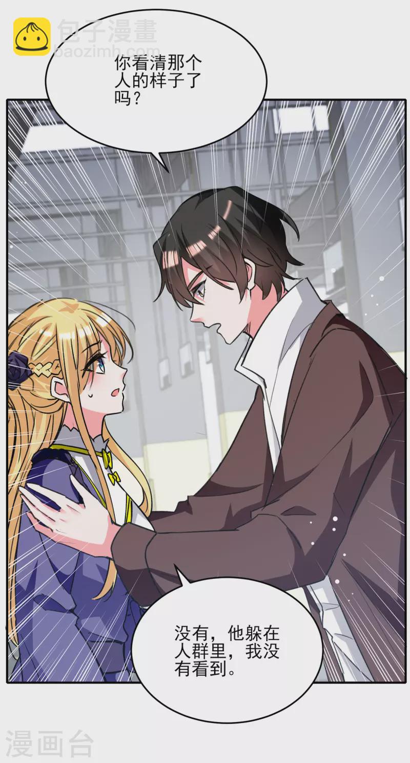 第106话 一起洗-第107话