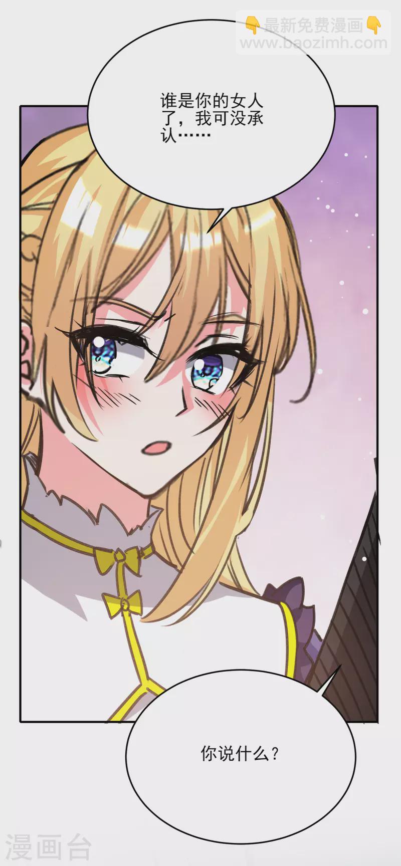 第106话 一起洗-第107话