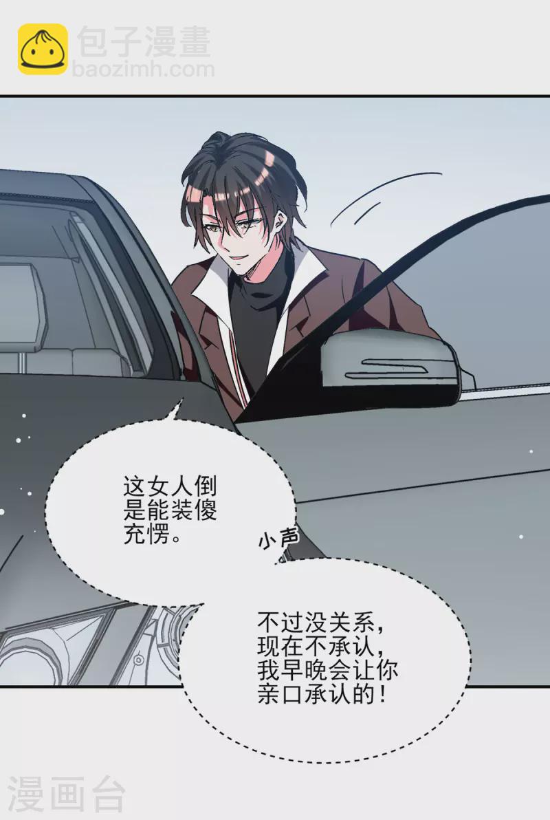 第106话 一起洗-第107话