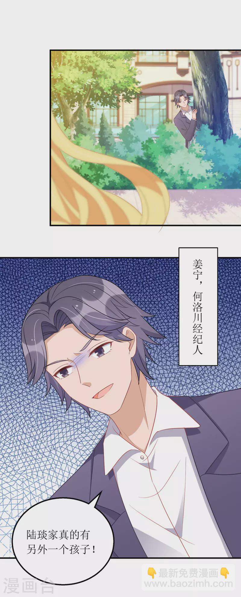 第108话 童言无忌-第109话