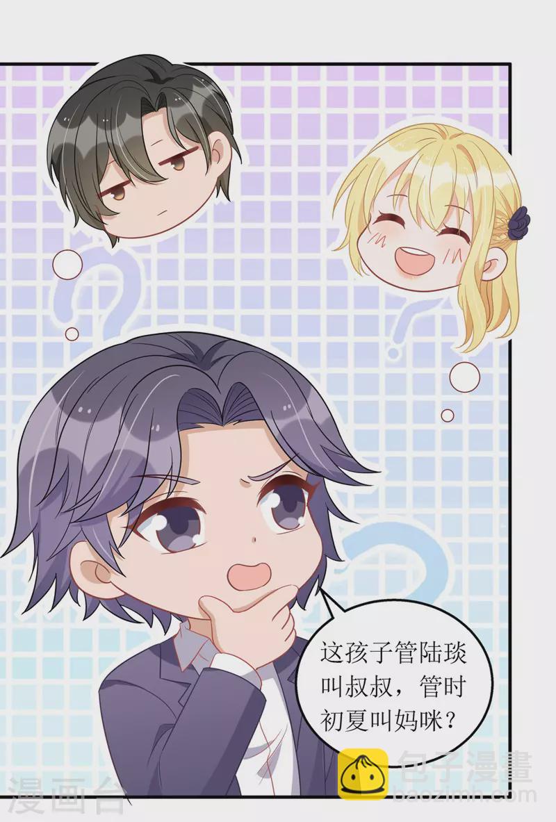 第108话 童言无忌-第109话