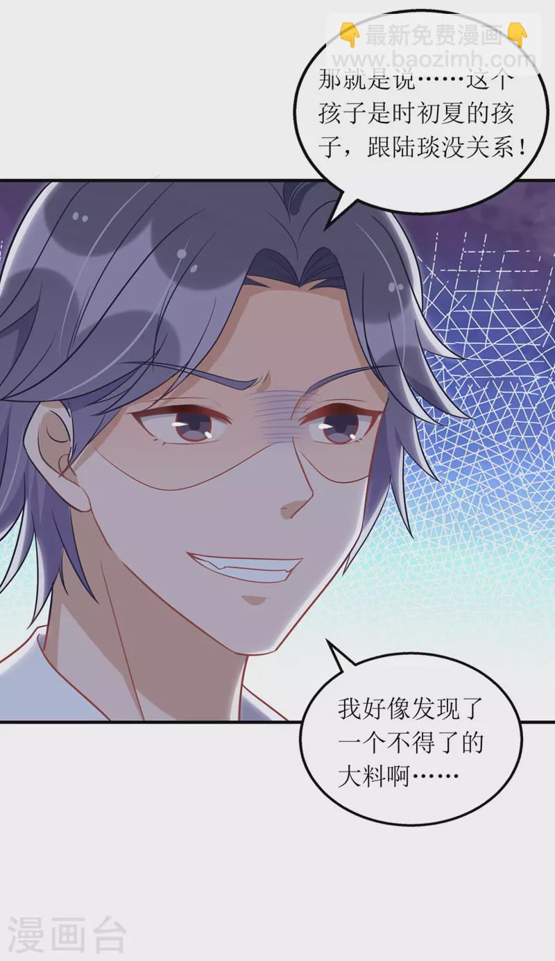 第108话 童言无忌-第109话