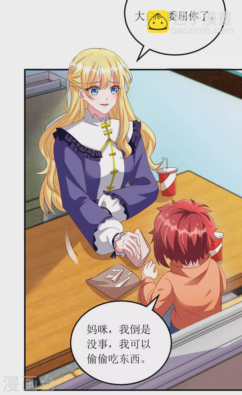 第108话 童言无忌-第109话