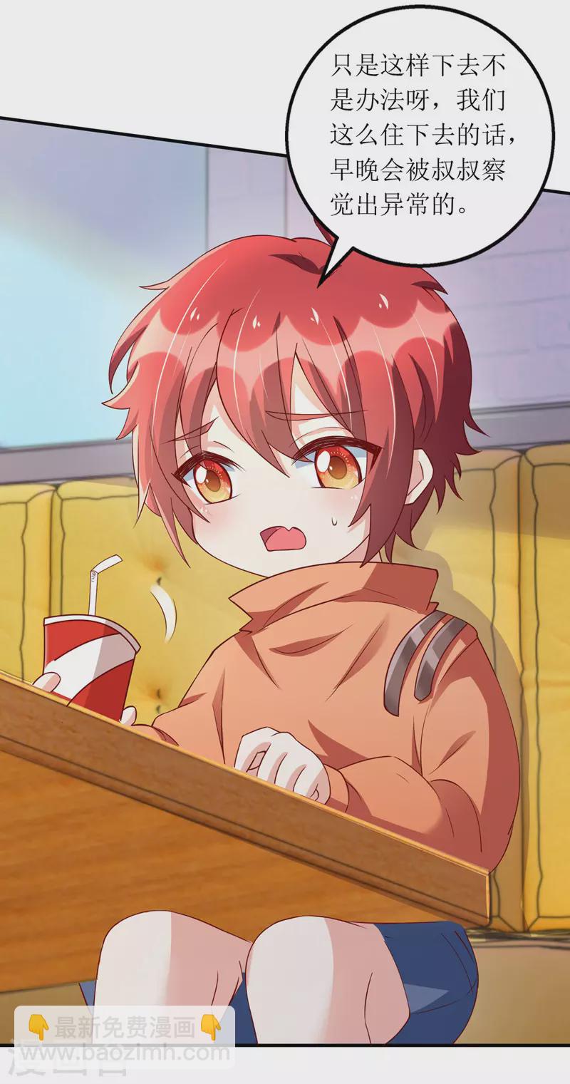 第108话 童言无忌-第109话