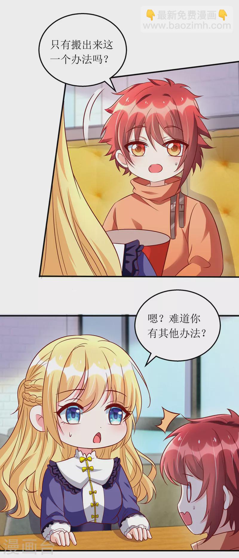 第108话 童言无忌-第109话