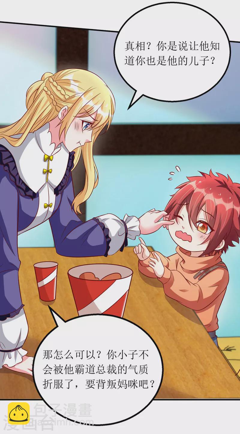 第108话 童言无忌-第109话