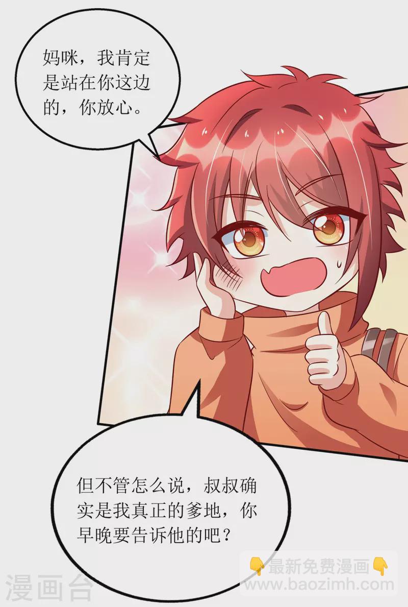 第108话 童言无忌-第109话