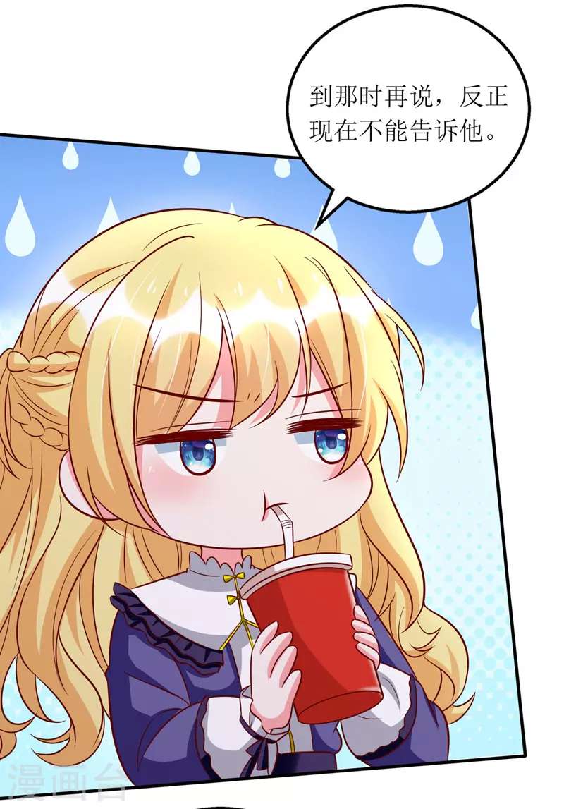 第108话 童言无忌-第109话