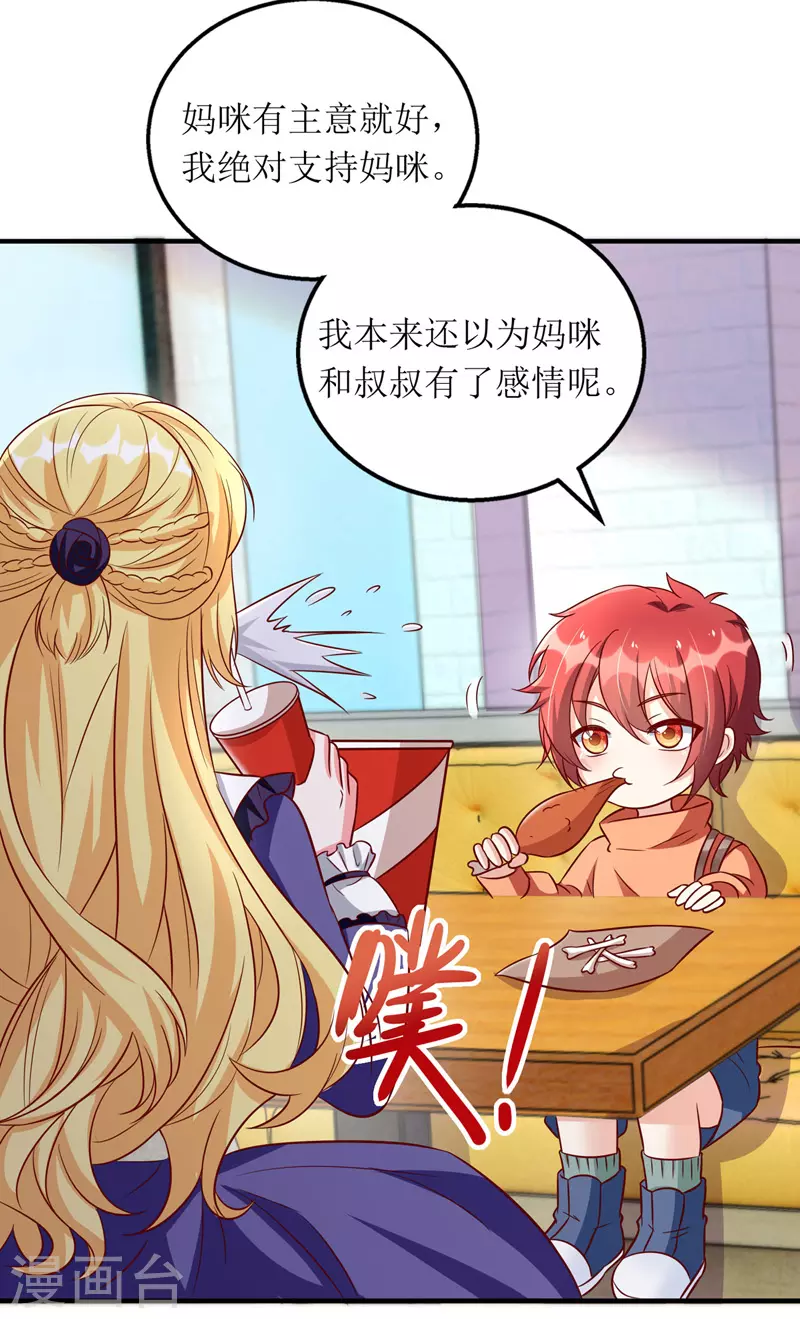 第108话 童言无忌-第109话