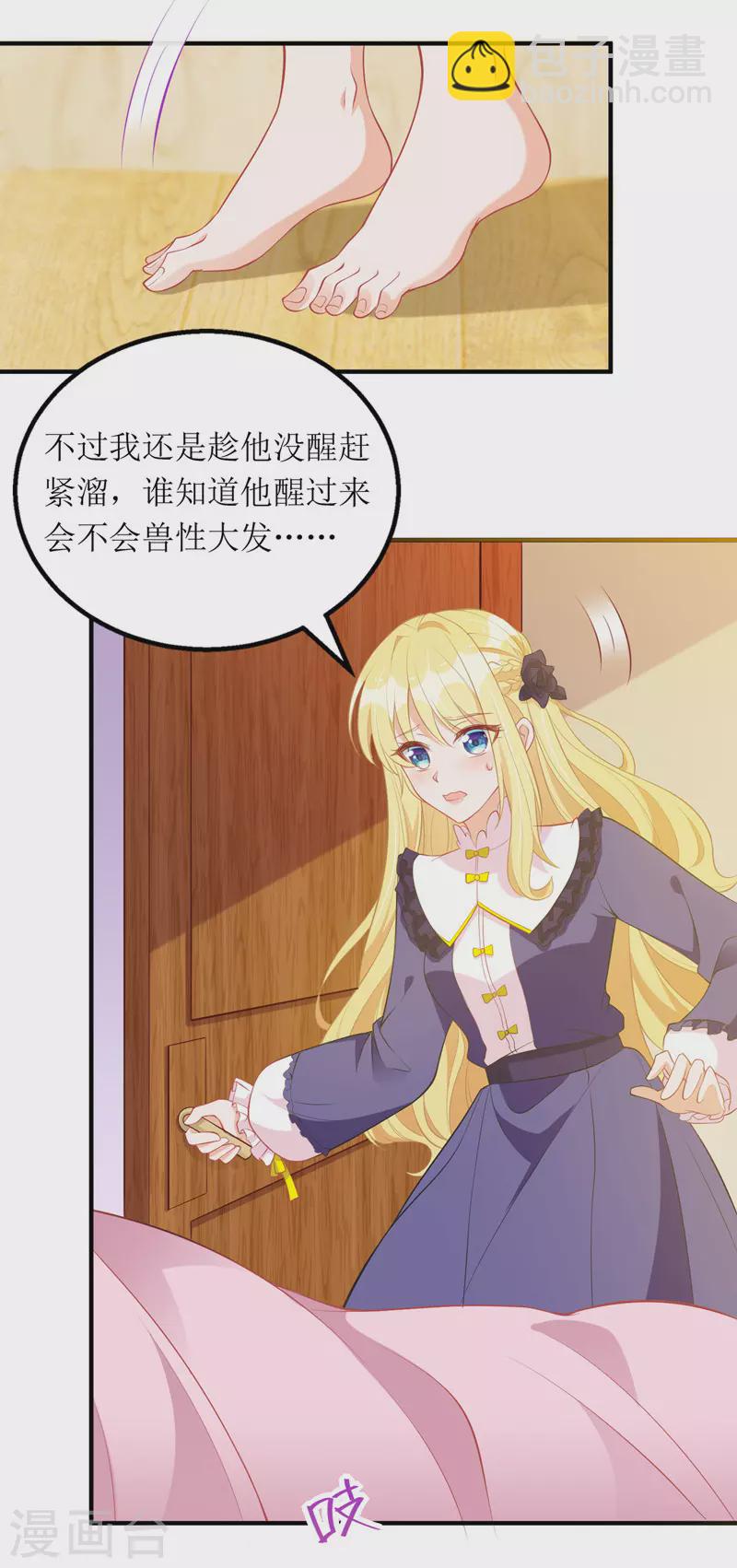 第108话 童言无忌-第109话