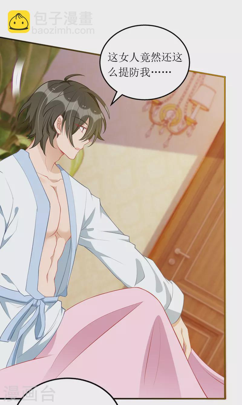 第108话 童言无忌-第109话