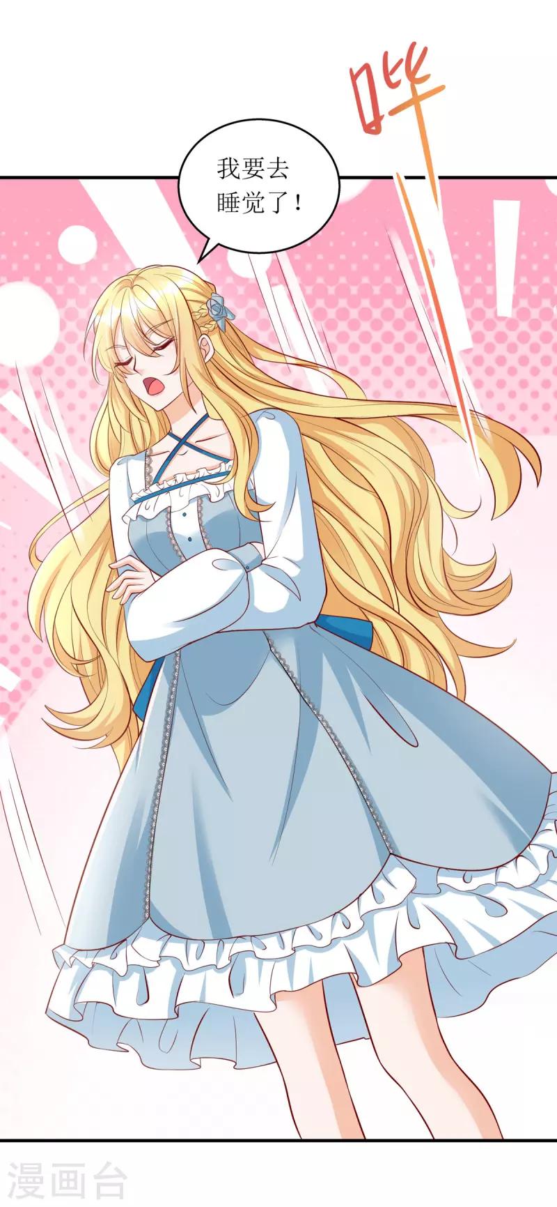 第112话 人设崩了-第113话